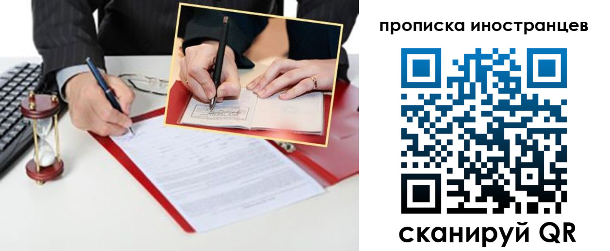временная регистрация для всех в Карачеве