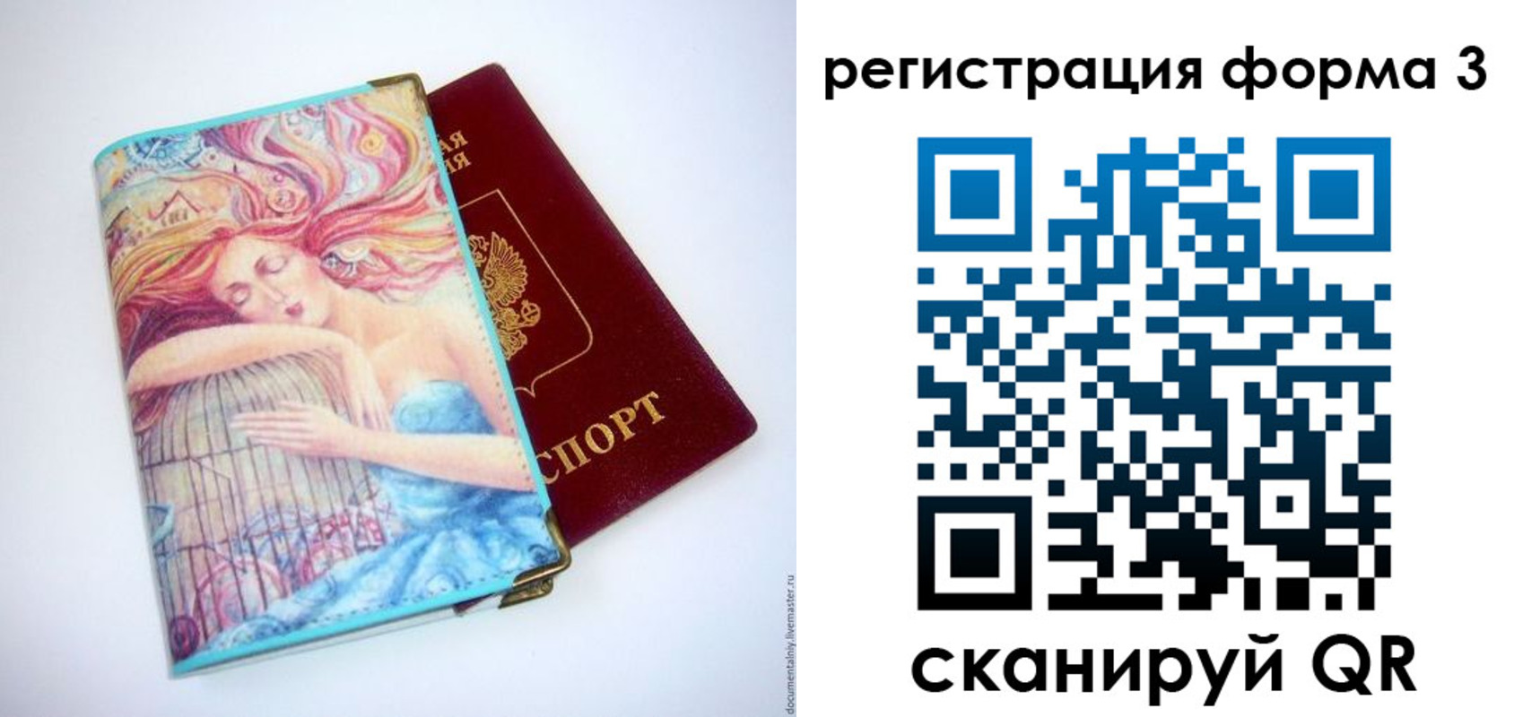 временная регистрация для всех в Карачеве