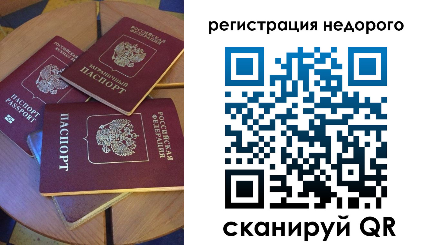 прописка ребенка в Карачеве