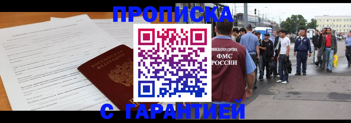 временная регистрация купить в Карачеве