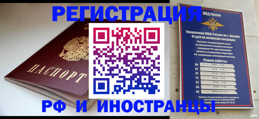 купить прописку в Карачеве