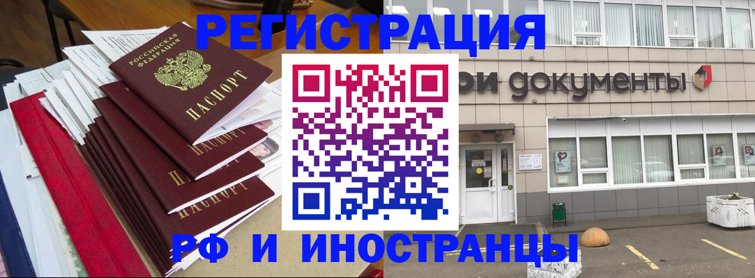 временная регистрация купить в Карачеве