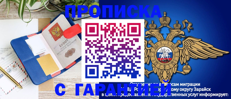 временная регистрация в квартире в Карачеве